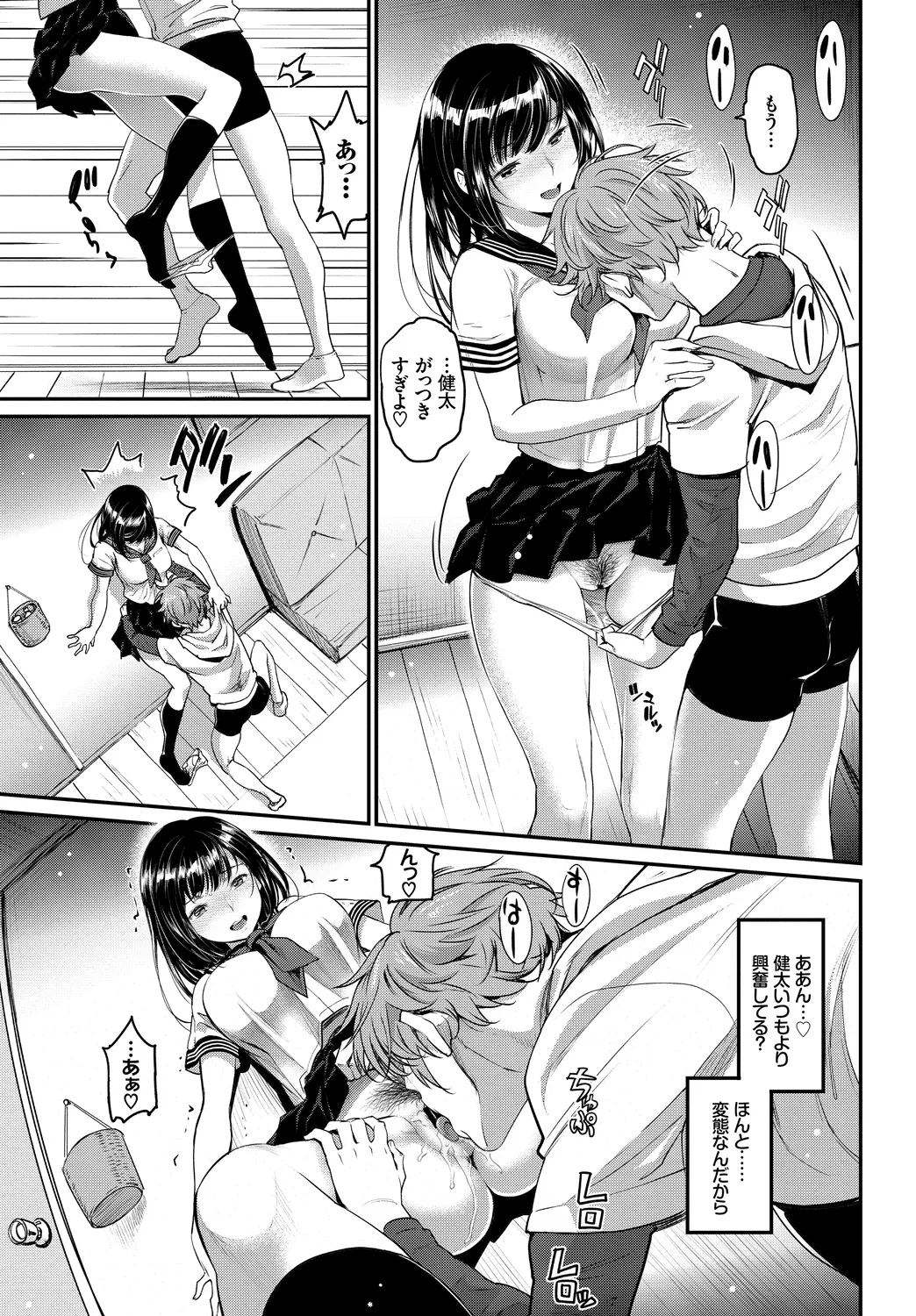 [Anthology]Mondou Muyou no Oshioki Kyousei Zecchou Vol. 1 Page 9