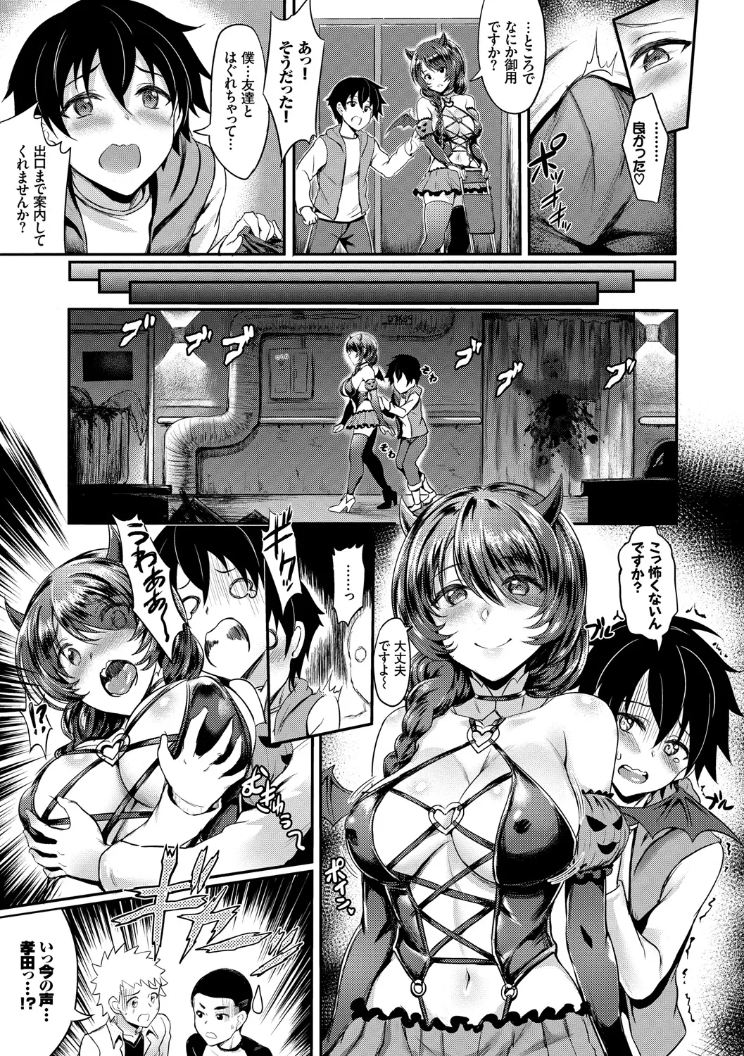 [Anthology]Kanzen Hitozuma Collection Vol. 2 Page 17