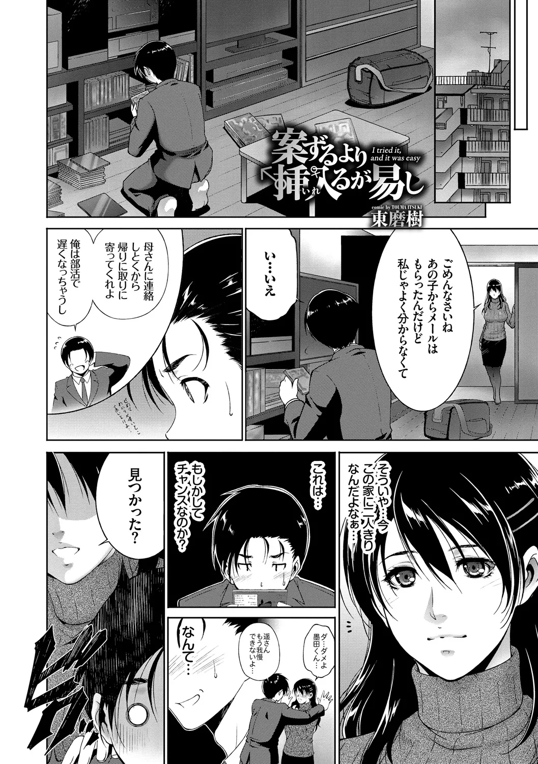 [Anthology]Kanzen Hitozuma Collection Vol. 2 Page 32