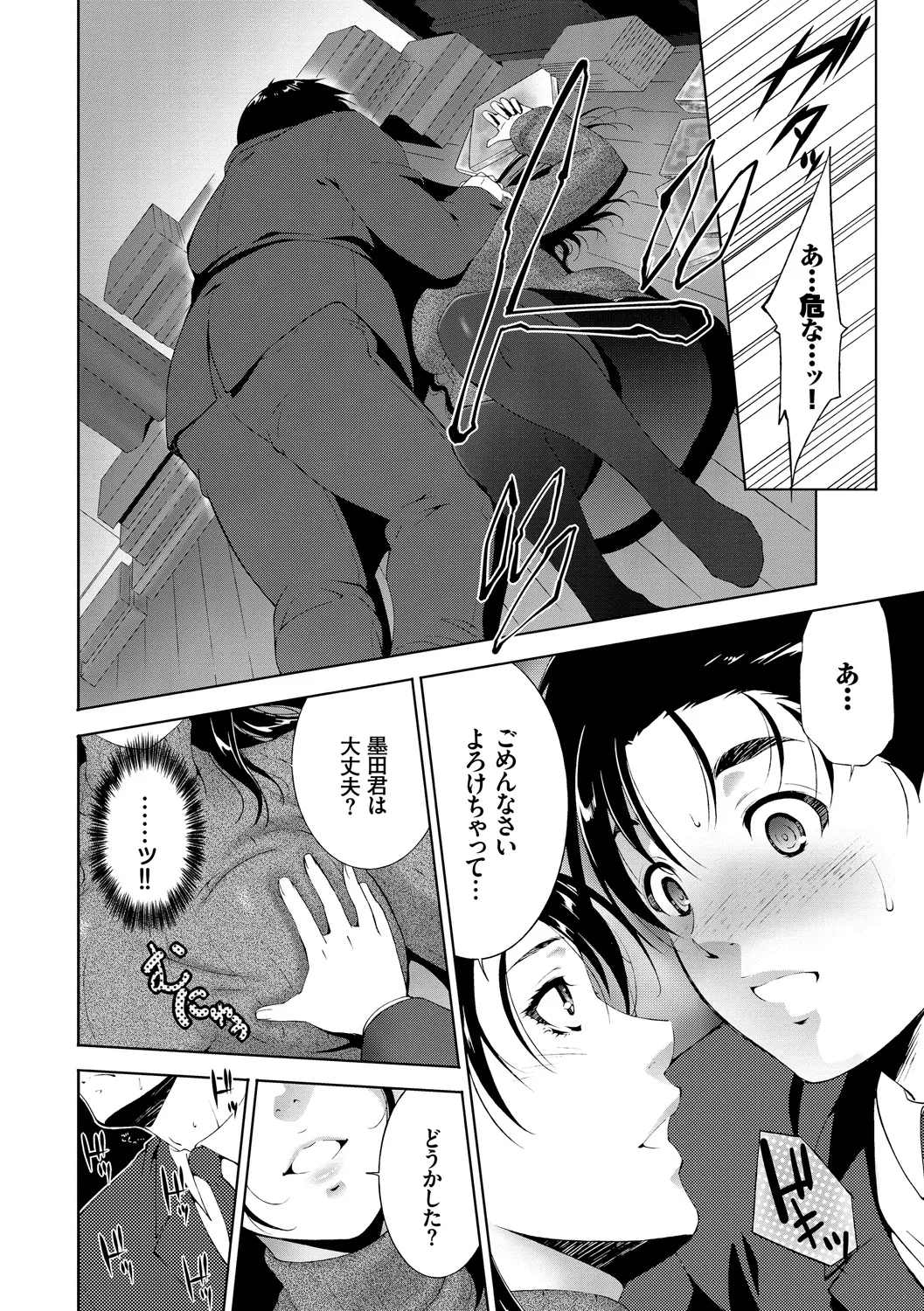 [Anthology]Kanzen Hitozuma Collection Vol. 2 Page 34