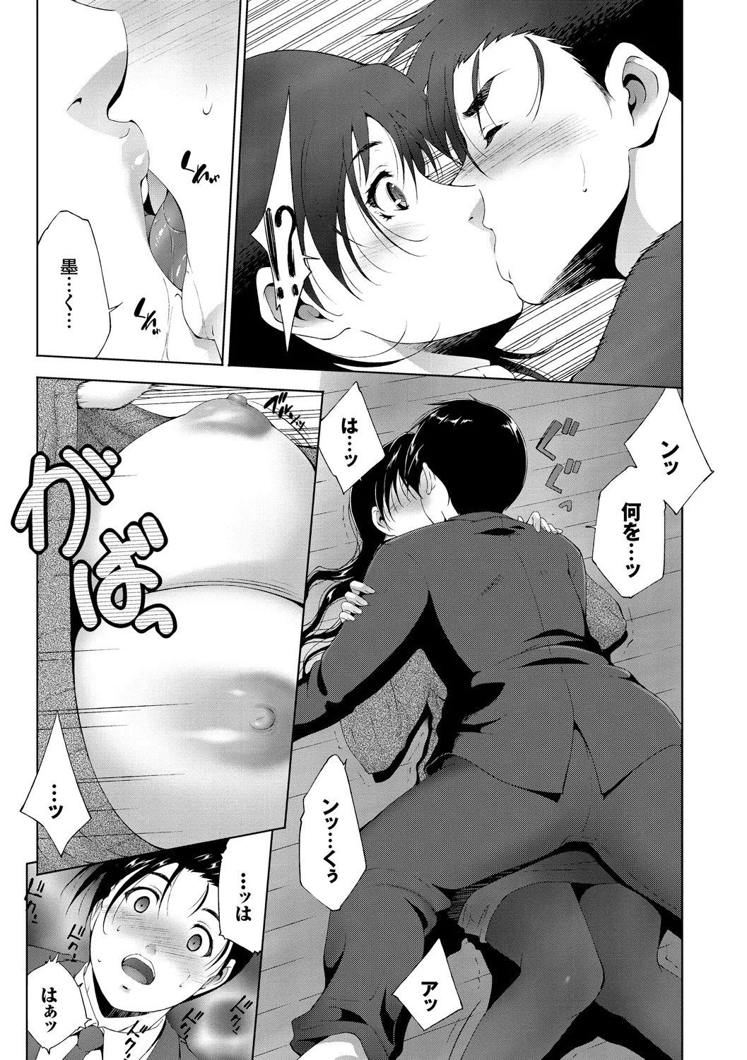 [Anthology]Kanzen Hitozuma Collection Vol. 2 Page 35