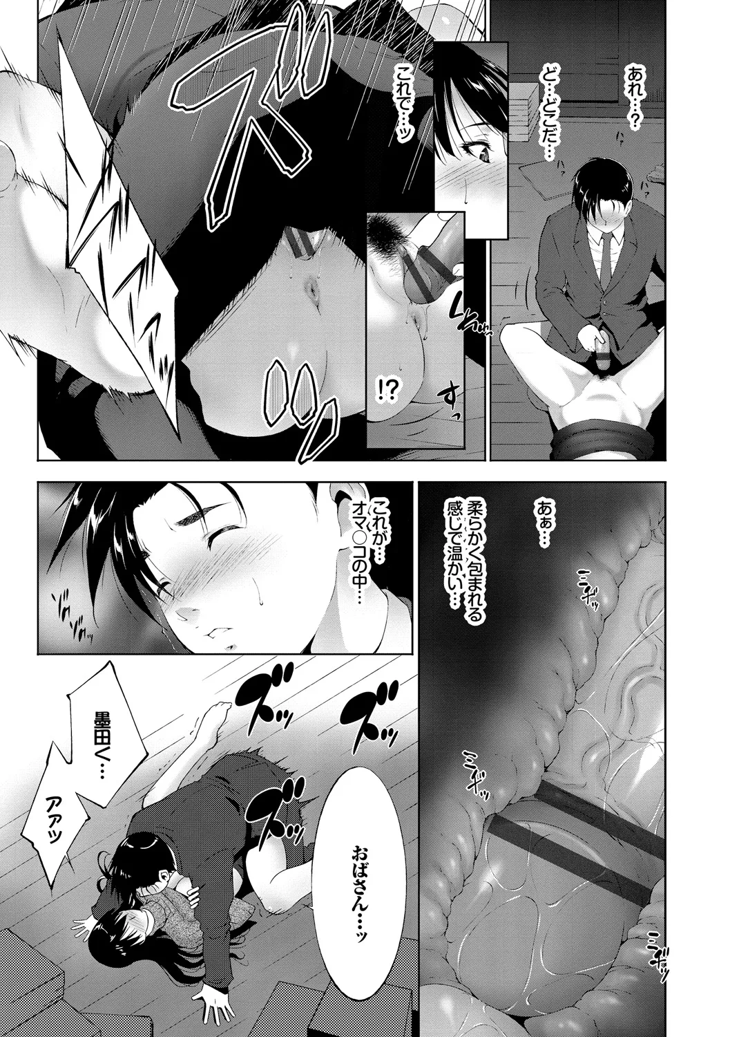 [Anthology]Kanzen Hitozuma Collection Vol. 2 Page 37