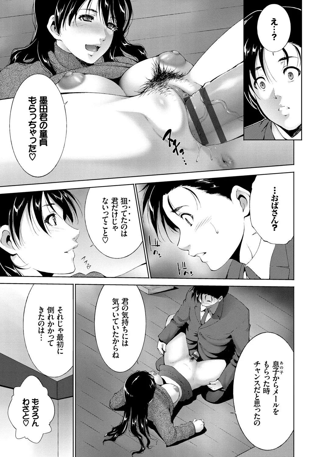 [Anthology]Kanzen Hitozuma Collection Vol. 2 Page 39