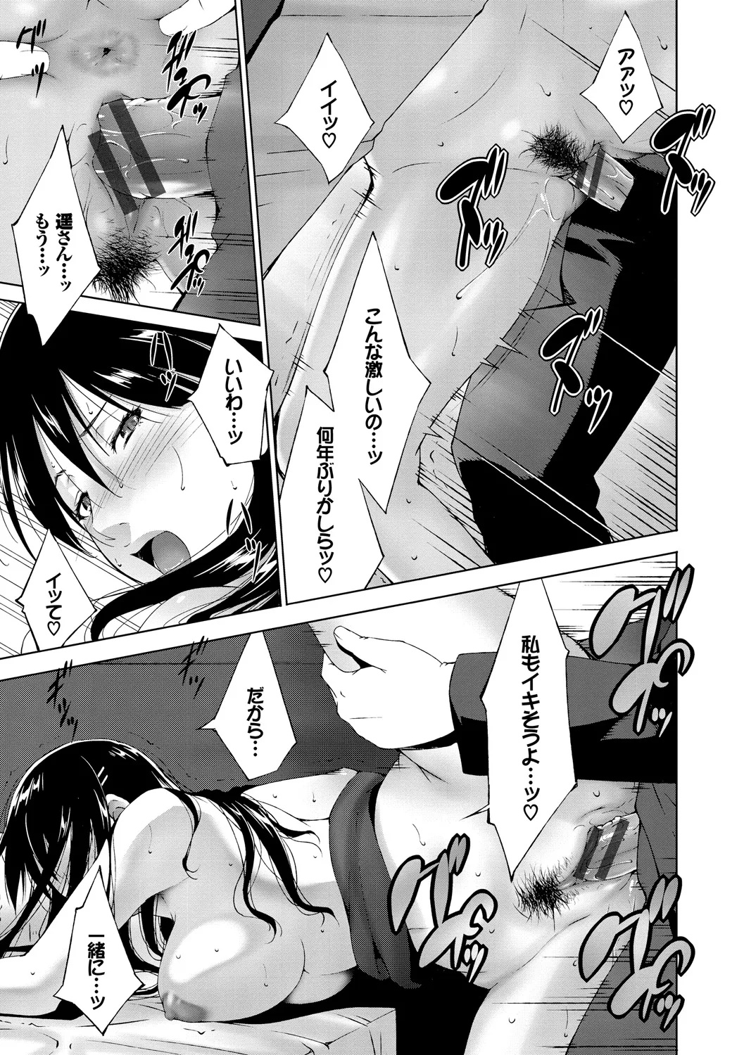 [Anthology]Kanzen Hitozuma Collection Vol. 2 Page 45
