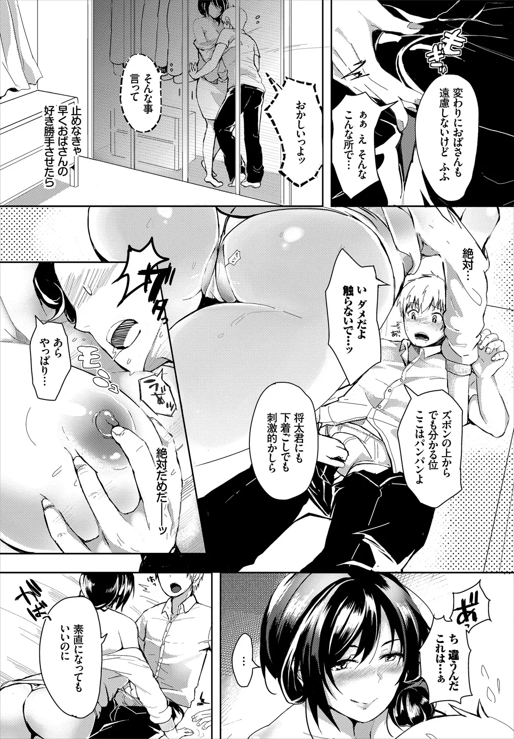 [Anthology]Kanzen Hitozuma Collection Vol. 2 Page 51