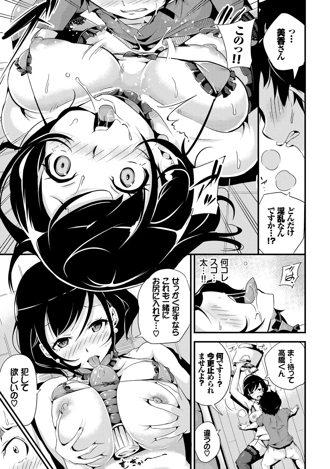 [Anthology]Kanzen Hitozuma Collection Vol. 2 Page 7