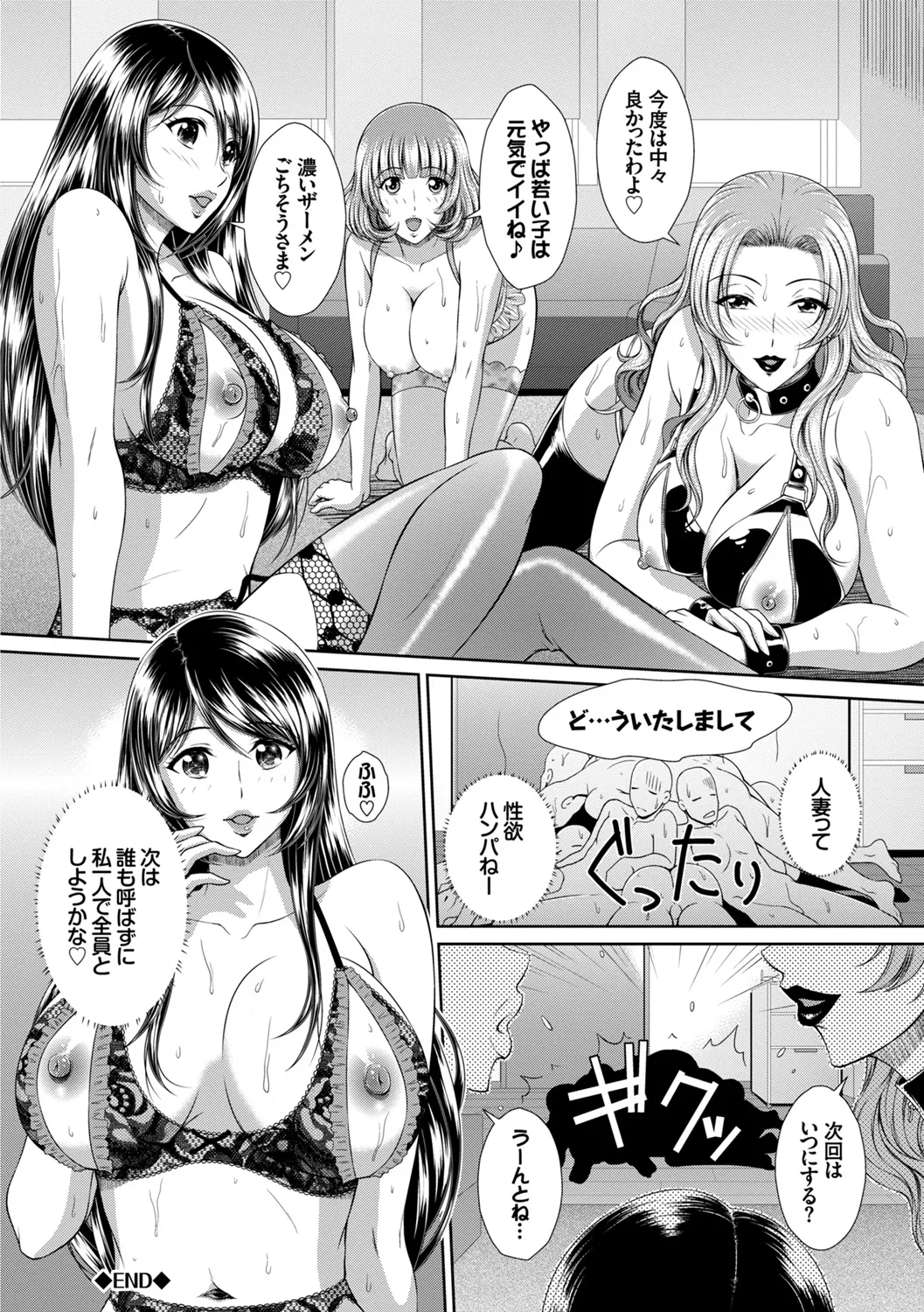 [Anthology]Kanzen Hitozuma Collection Vol. 2 Page 84