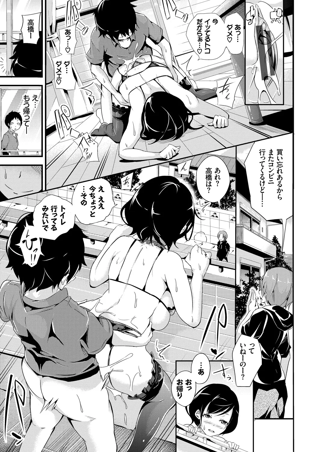[Anthology]Kanzen Hitozuma Collection Vol. 2 Page 9