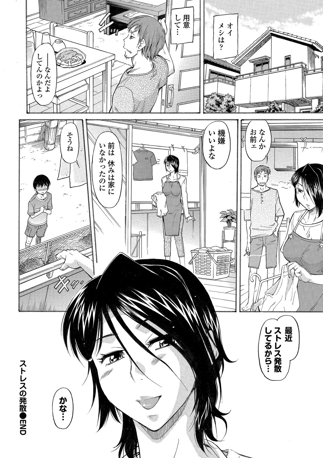 [Anthology]Kanzen Hitozuma Collection Vol. 3 Page 104