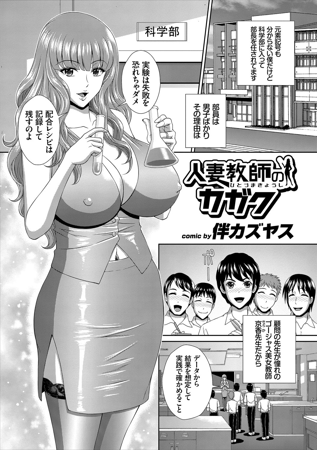 [Anthology]Kanzen Hitozuma Collection Vol. 3 Page 105