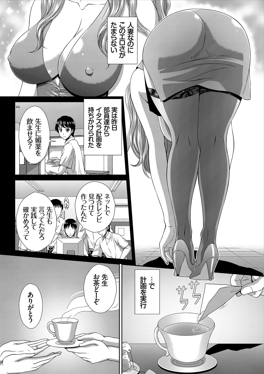 [Anthology]Kanzen Hitozuma Collection Vol. 3 Page 106