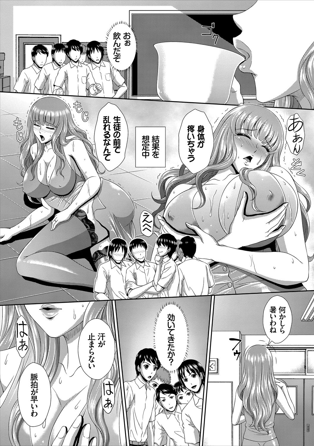 [Anthology]Kanzen Hitozuma Collection Vol. 3 Page 107