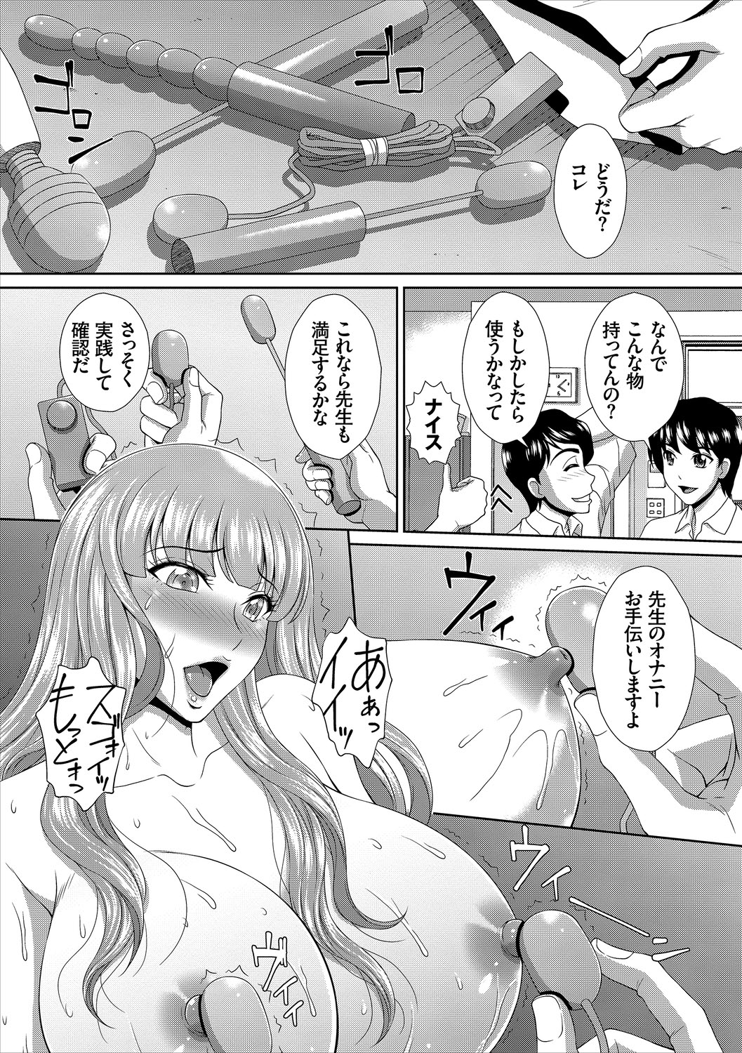 [Anthology]Kanzen Hitozuma Collection Vol. 3 Page 111