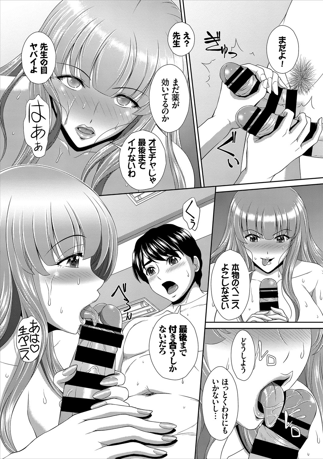 [Anthology]Kanzen Hitozuma Collection Vol. 3 Page 115