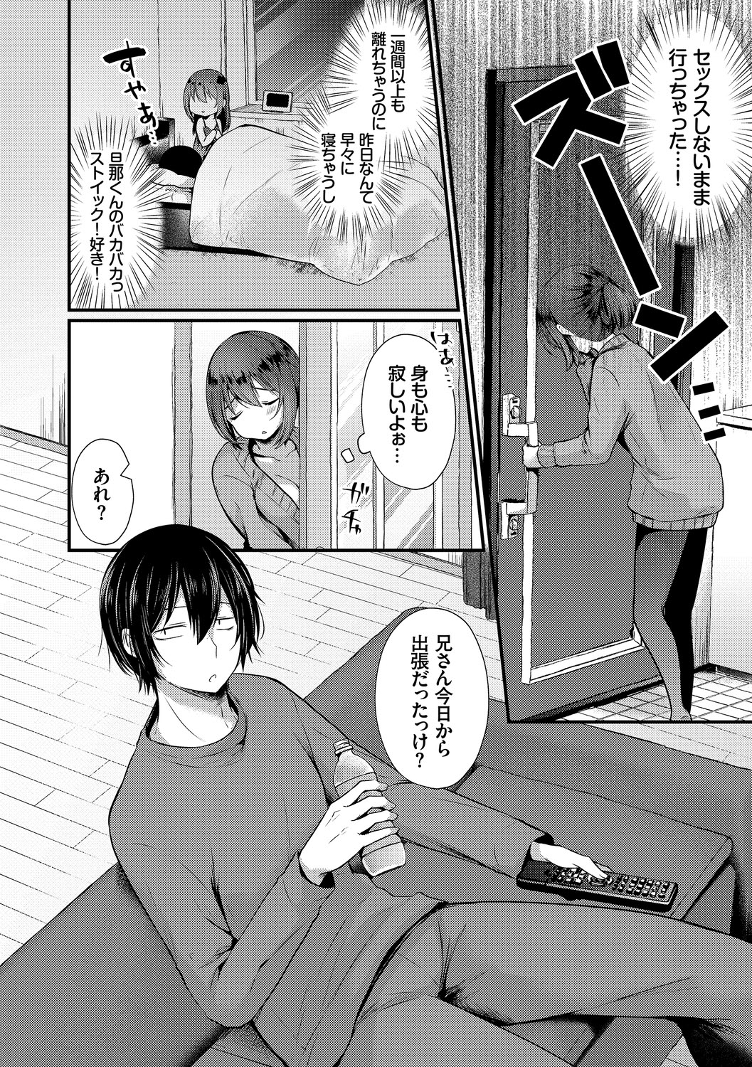 [Anthology]Kanzen Hitozuma Collection Vol. 3 Page 24