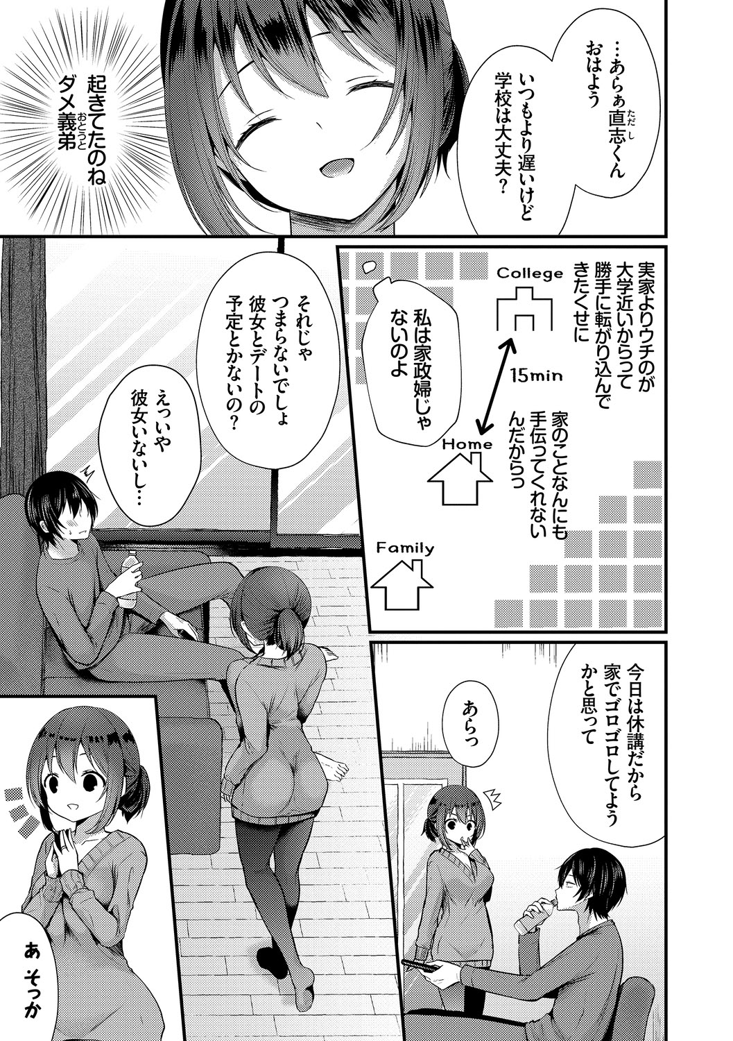 [Anthology]Kanzen Hitozuma Collection Vol. 3 Page 25