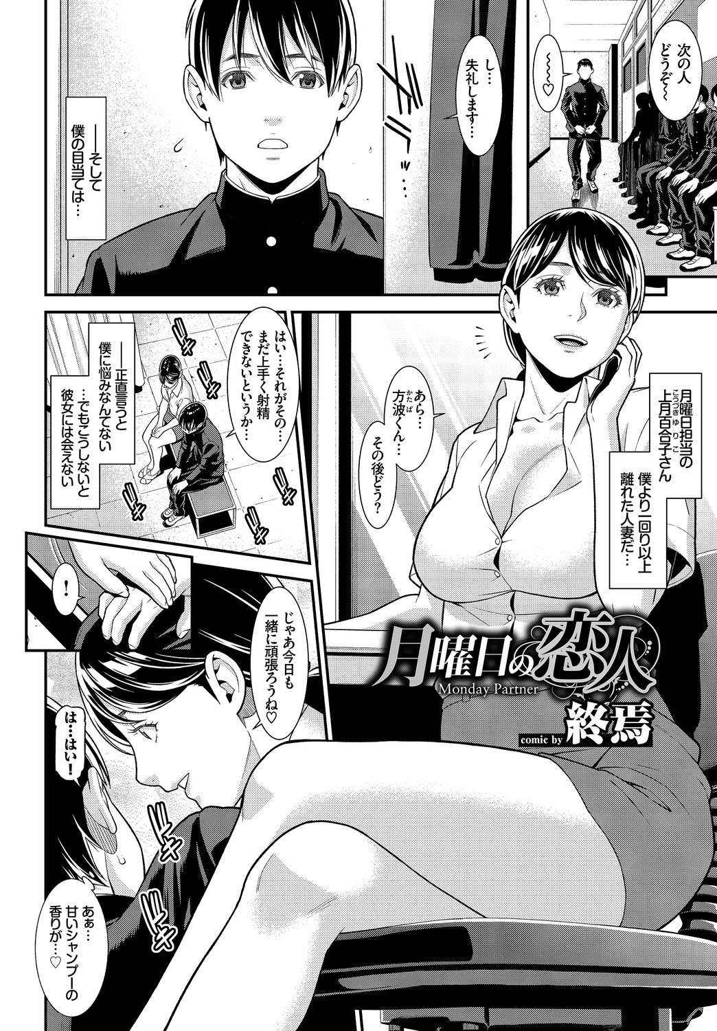 [Anthology]Kanzen Hitozuma Collection Vol. 3 Page 4