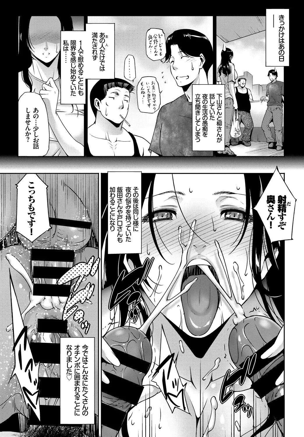 [Anthology]Kanzen Hitozuma Collection Vol. 3 Page 51