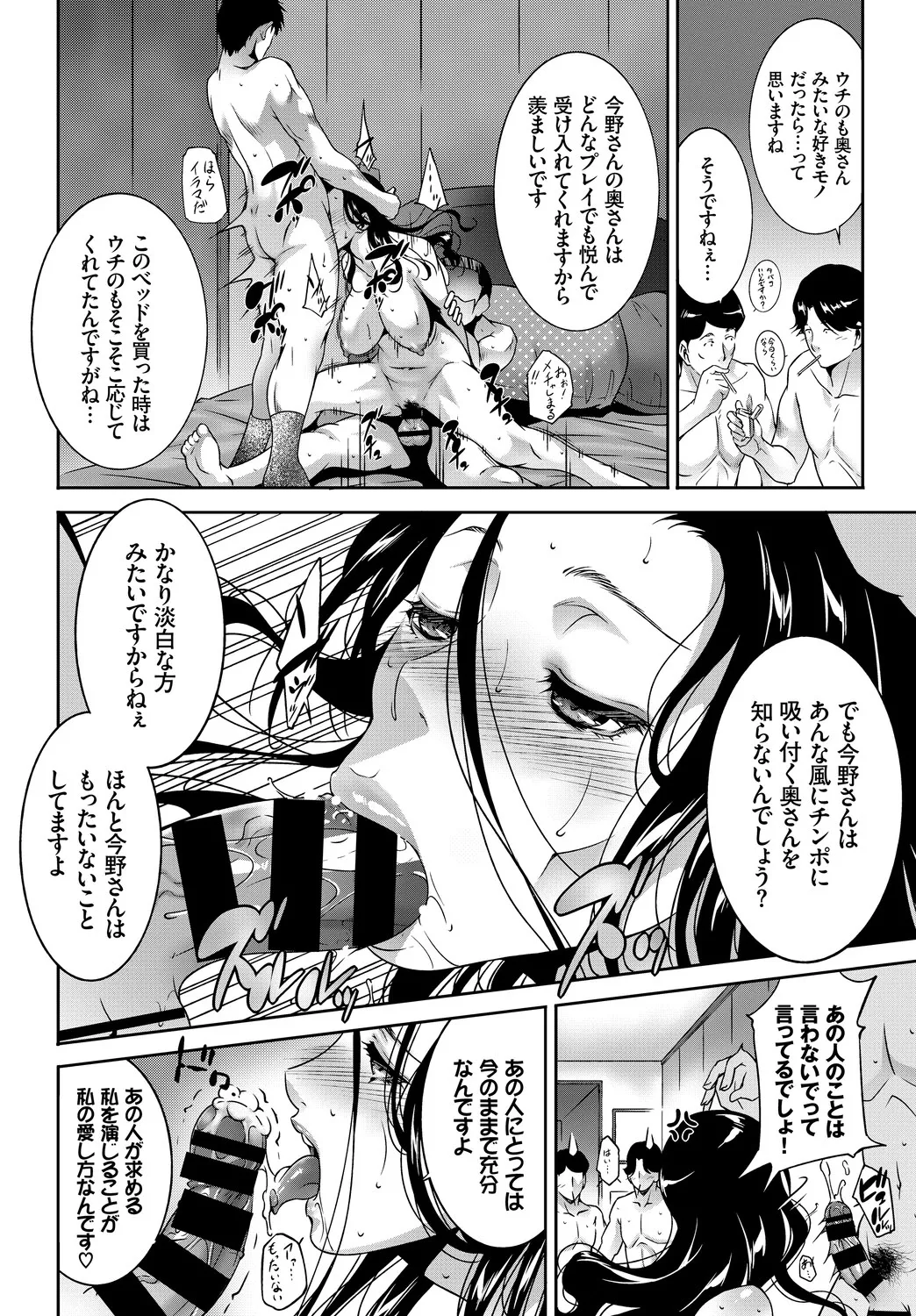 [Anthology]Kanzen Hitozuma Collection Vol. 3 Page 52
