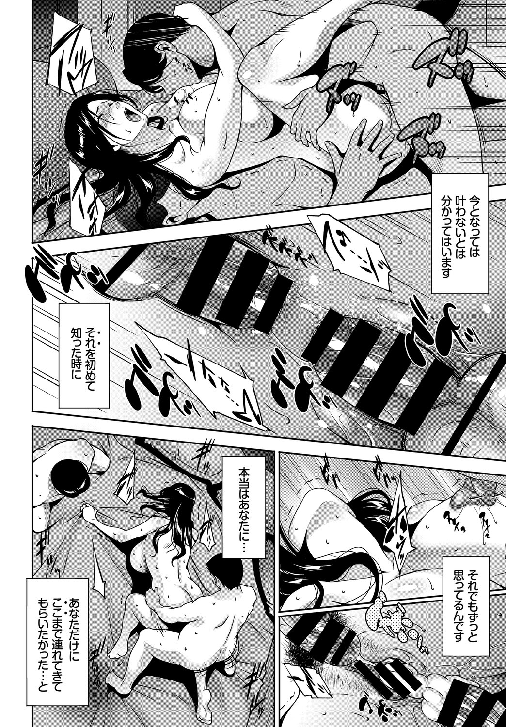 [Anthology]Kanzen Hitozuma Collection Vol. 3 Page 54