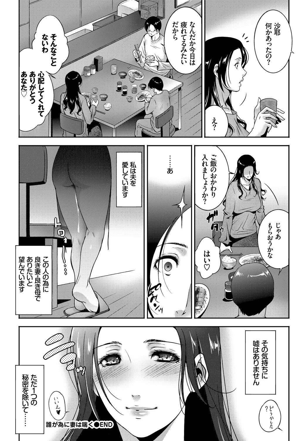 [Anthology]Kanzen Hitozuma Collection Vol. 3 Page 58