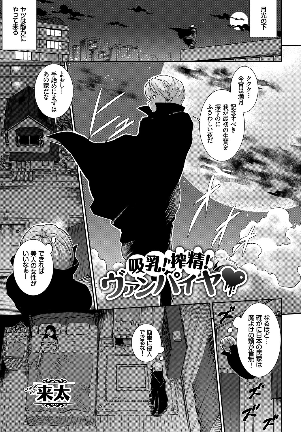 [Anthology]Kanzen Hitozuma Collection Vol. 3 Page 59