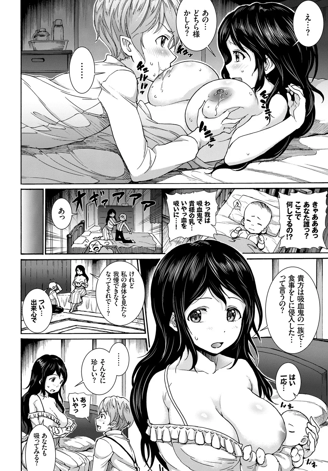 [Anthology]Kanzen Hitozuma Collection Vol. 3 Page 62