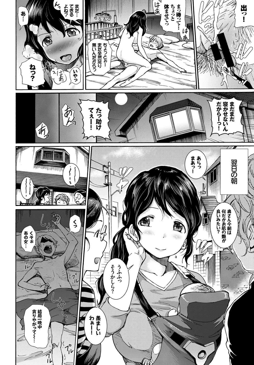 [Anthology]Kanzen Hitozuma Collection Vol. 3 Page 70