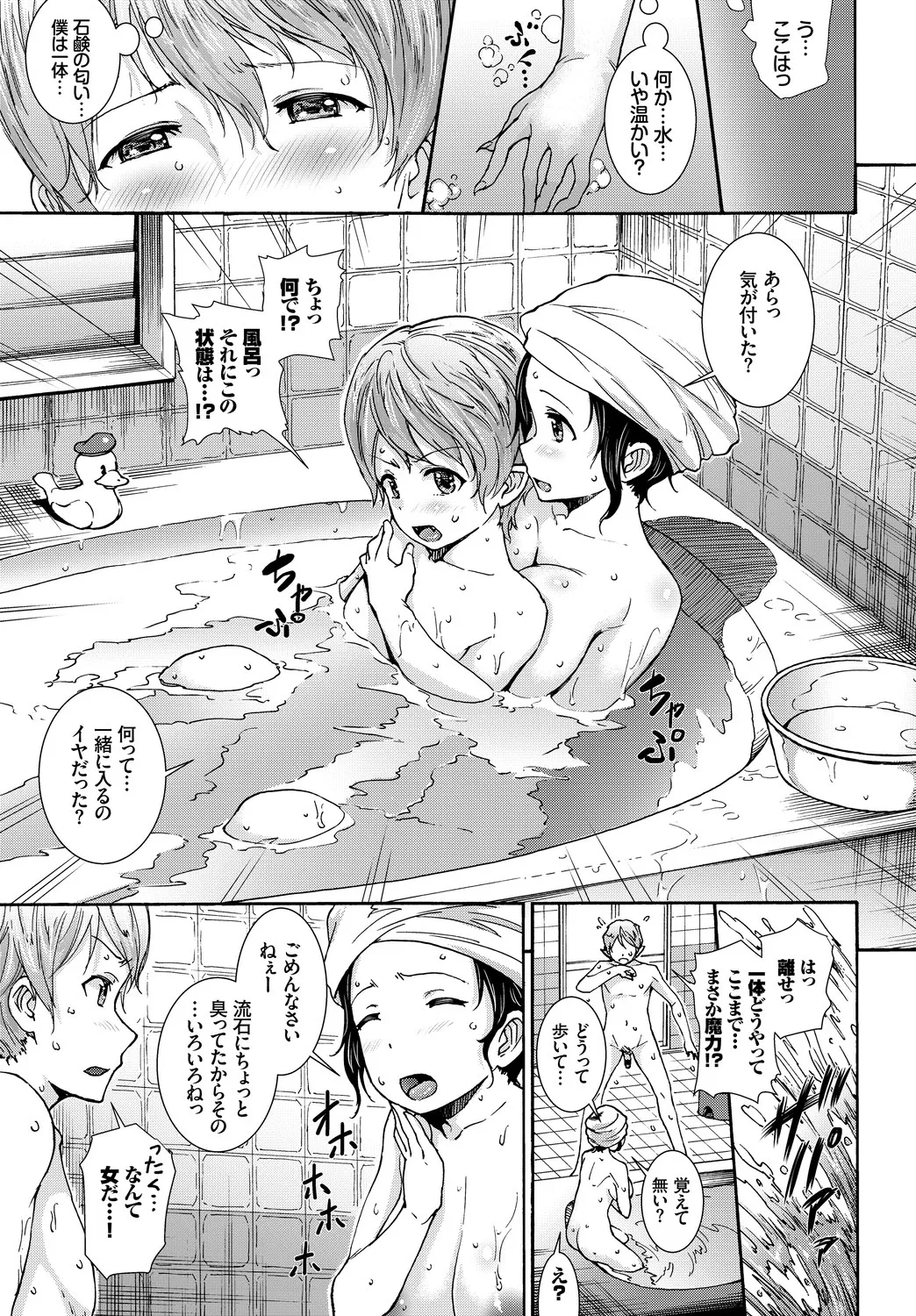 [Anthology]Kanzen Hitozuma Collection Vol. 3 Page 71