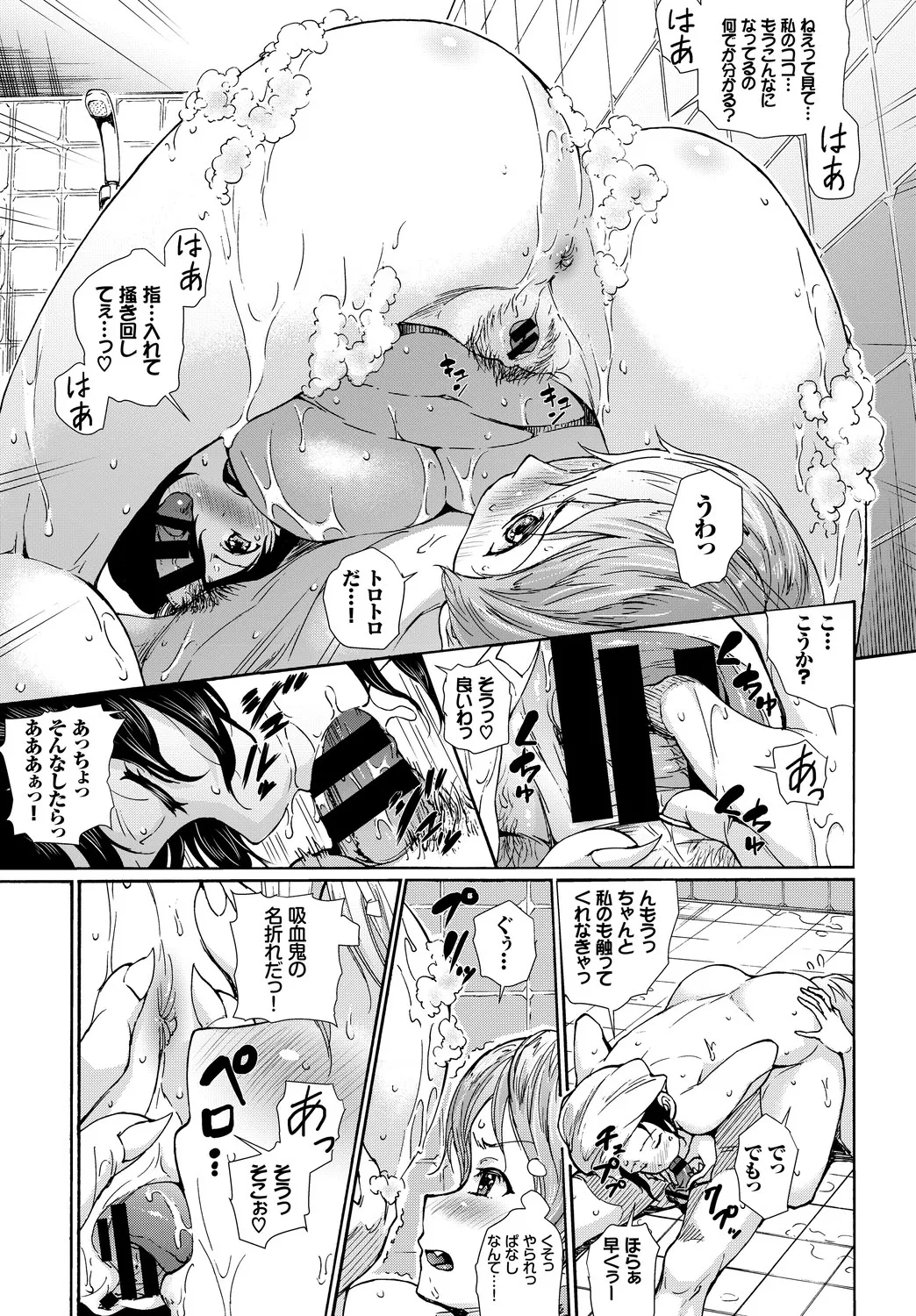 [Anthology]Kanzen Hitozuma Collection Vol. 3 Page 73