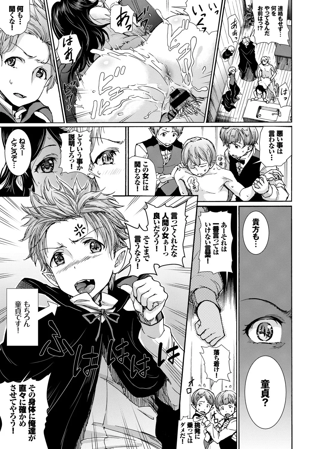 [Anthology]Kanzen Hitozuma Collection Vol. 3 Page 75
