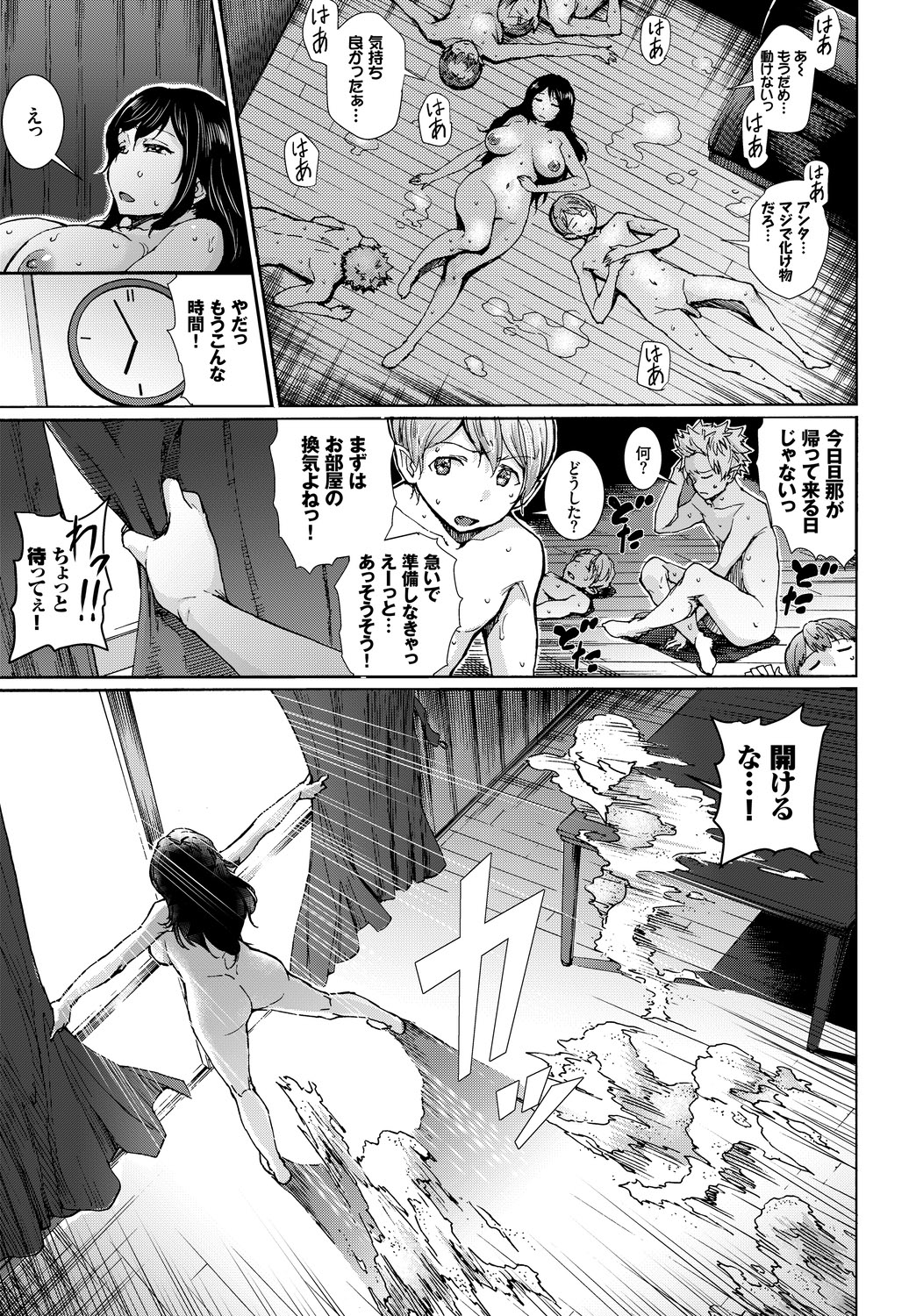 [Anthology]Kanzen Hitozuma Collection Vol. 3 Page 81