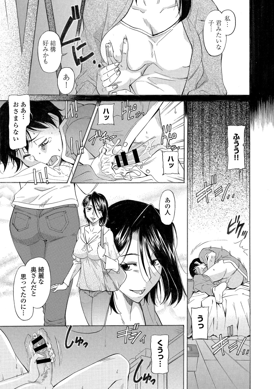 [Anthology]Kanzen Hitozuma Collection Vol. 3 Page 89