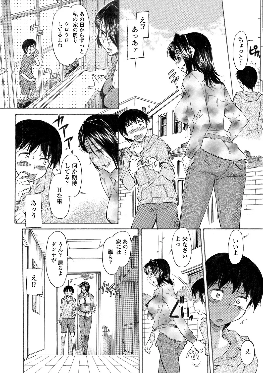 [Anthology]Kanzen Hitozuma Collection Vol. 3 Page 90