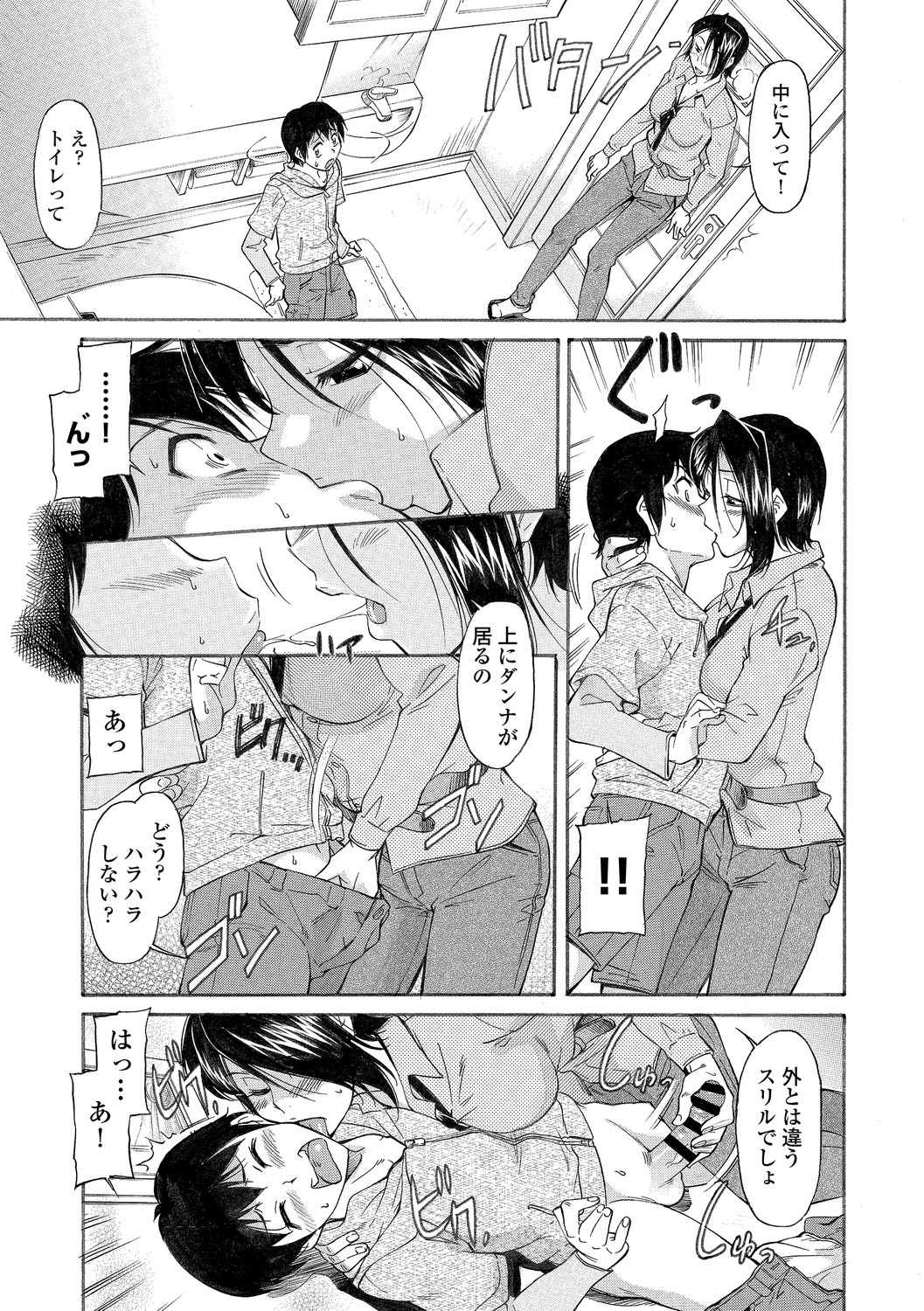 [Anthology]Kanzen Hitozuma Collection Vol. 3 Page 91