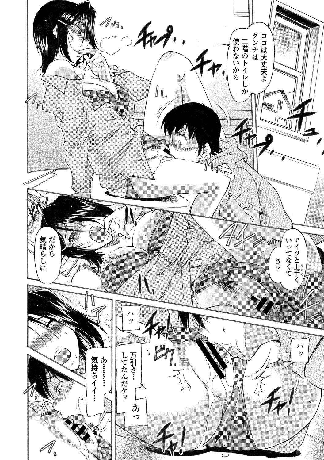 [Anthology]Kanzen Hitozuma Collection Vol. 3 Page 92