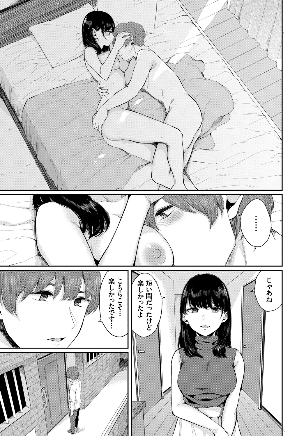 [Anthology]Kanzen Hitozuma Collection Vol. 4 Page 105