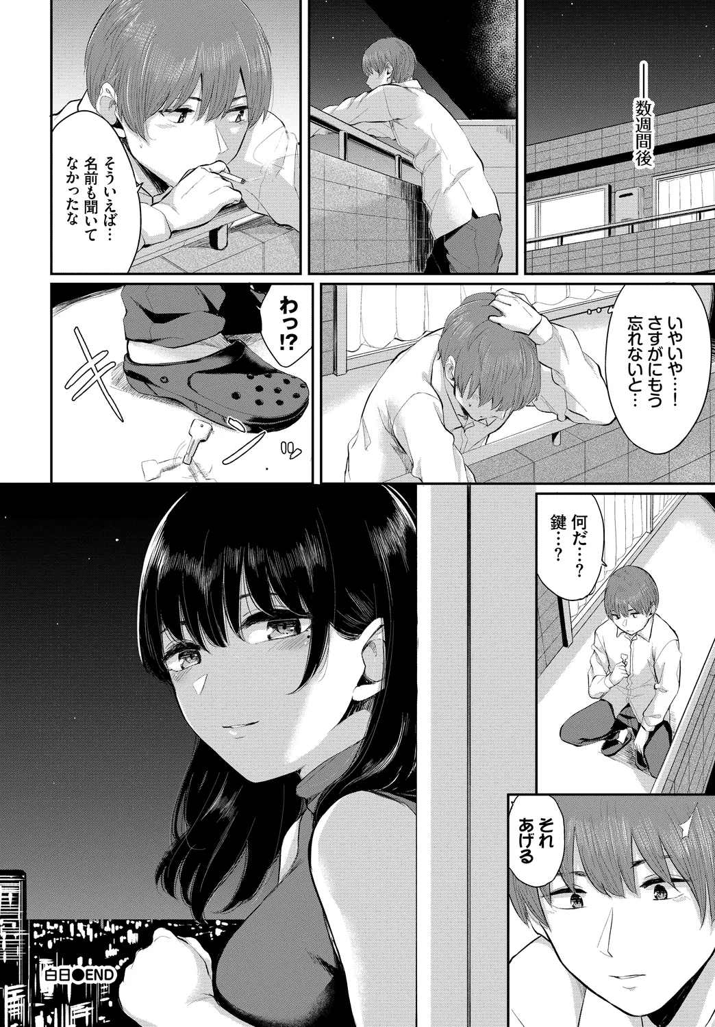[Anthology]Kanzen Hitozuma Collection Vol. 4 Page 106