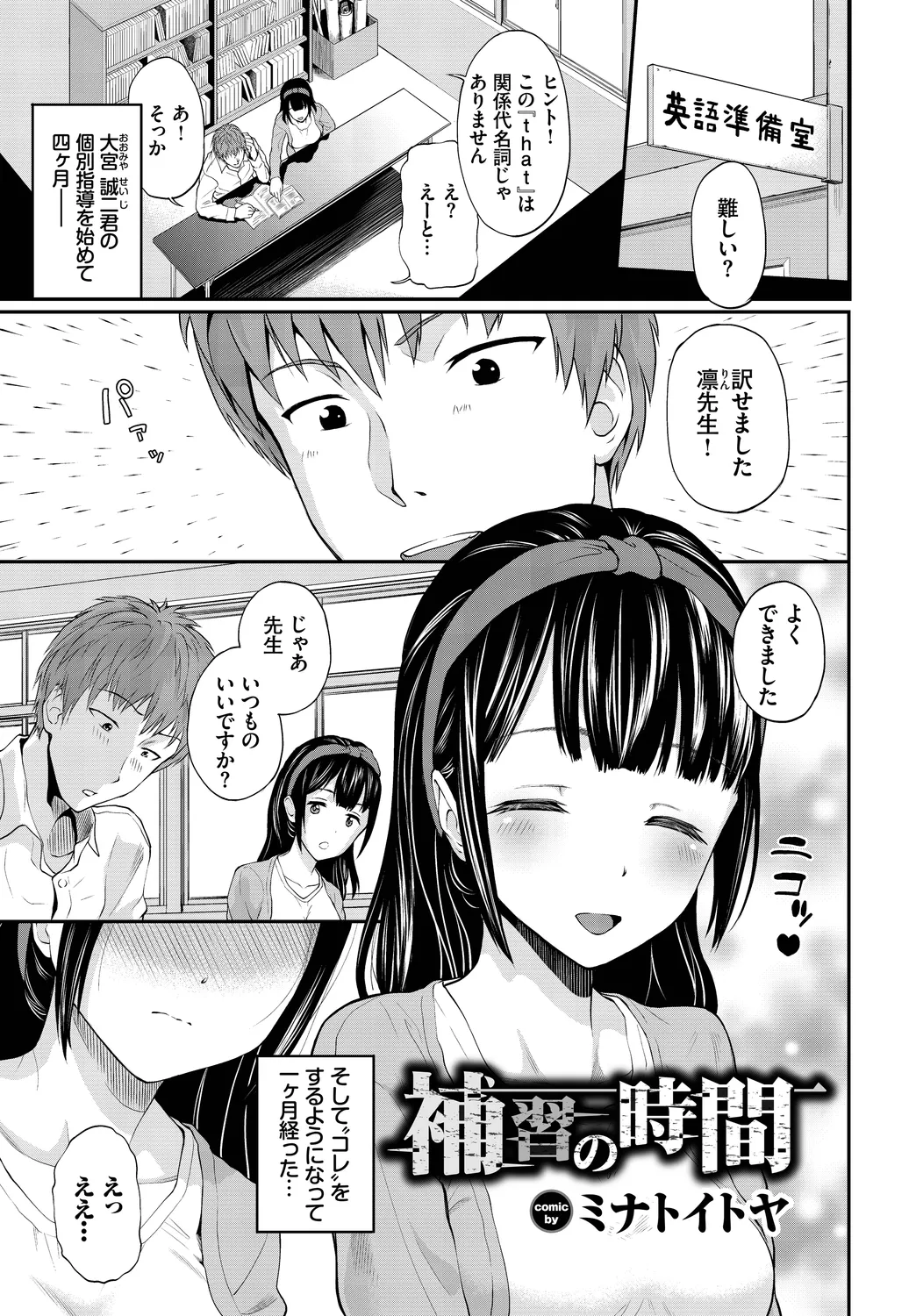 [Anthology]Kanzen Hitozuma Collection Vol. 4 Page 23