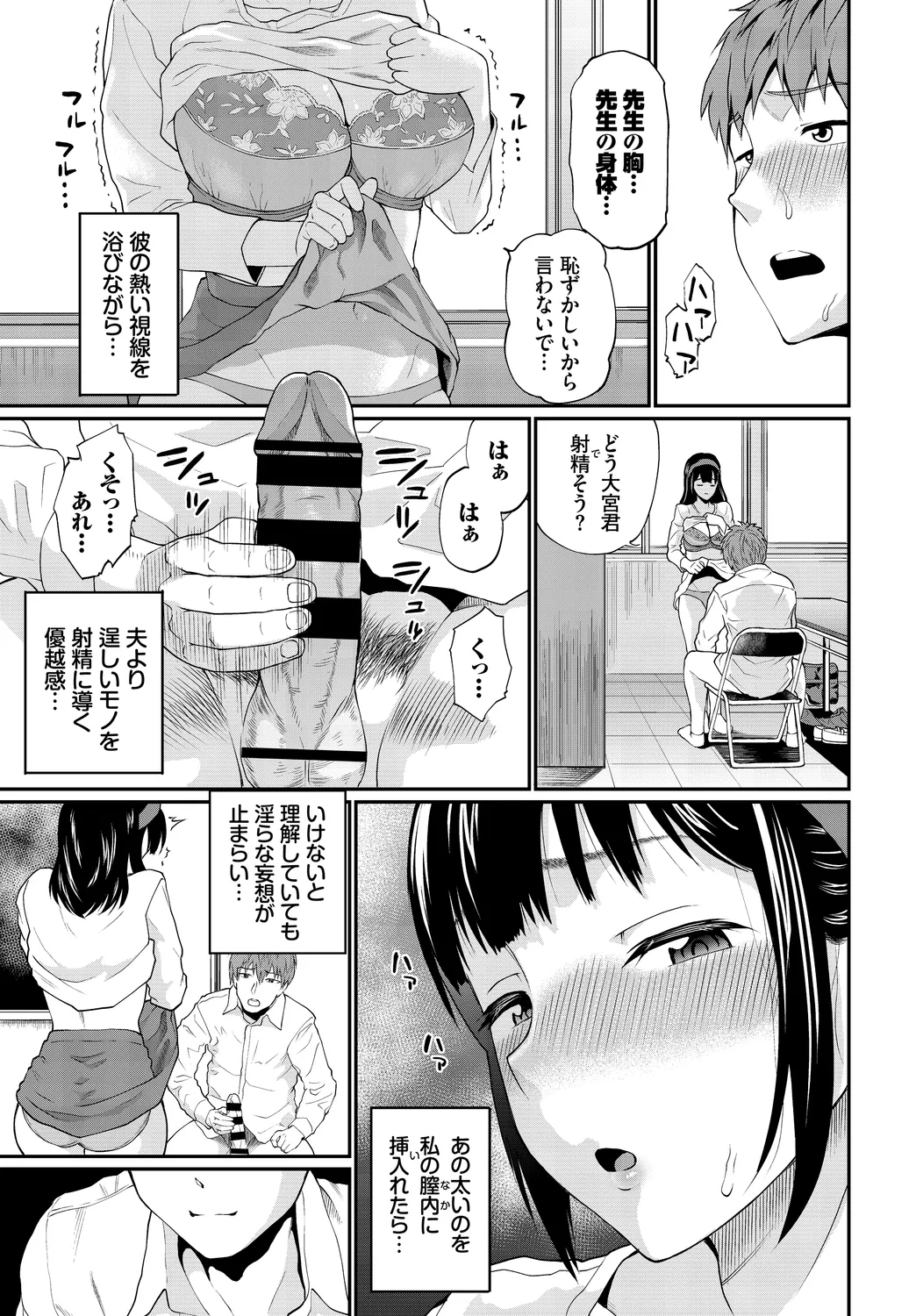[Anthology]Kanzen Hitozuma Collection Vol. 4 Page 25