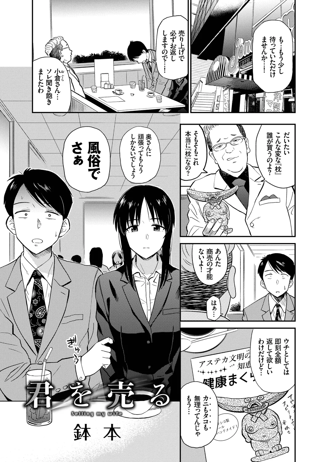 [Anthology]Kanzen Hitozuma Collection Vol. 4 Page 3
