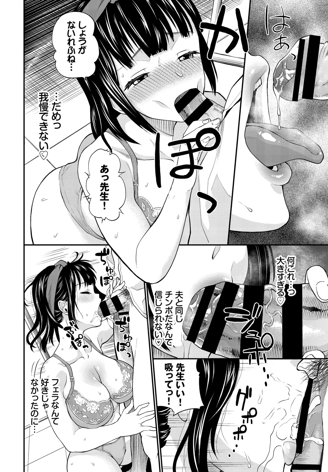 [Anthology]Kanzen Hitozuma Collection Vol. 4 Page 30