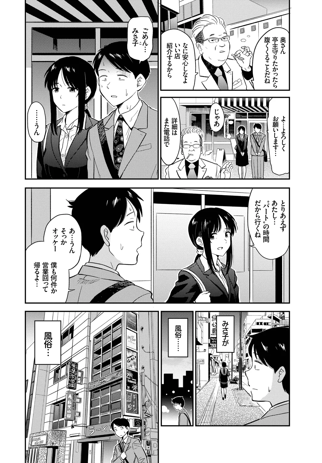 [Anthology]Kanzen Hitozuma Collection Vol. 4 Page 4