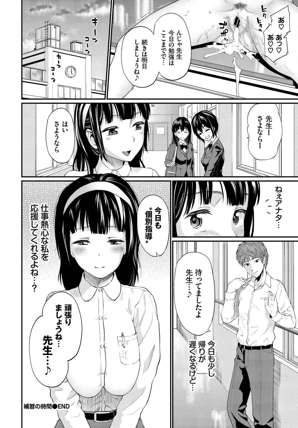 [Anthology]Kanzen Hitozuma Collection Vol. 4 Page 42