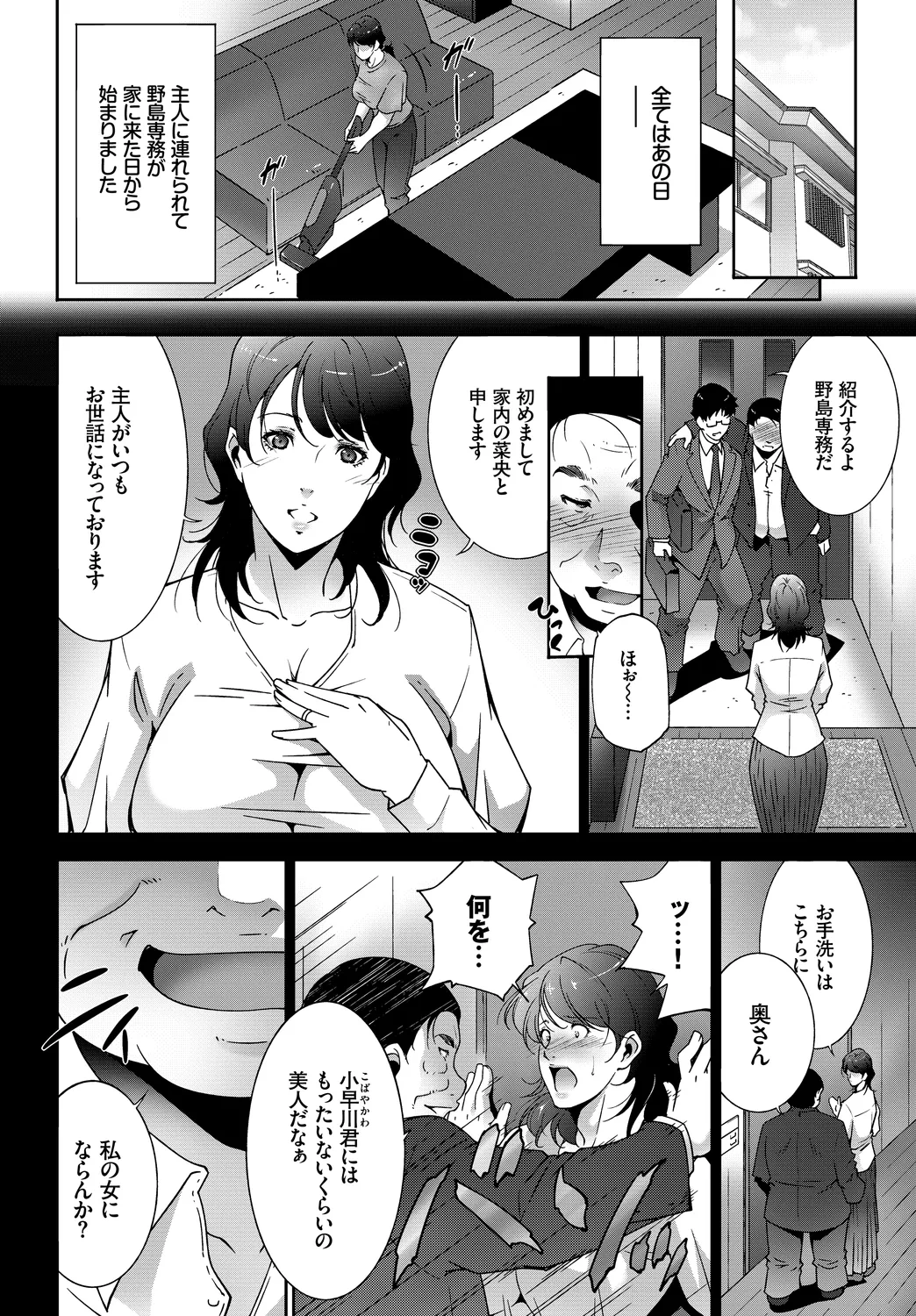 [Anthology]Kanzen Hitozuma Collection Vol. 4 Page 46