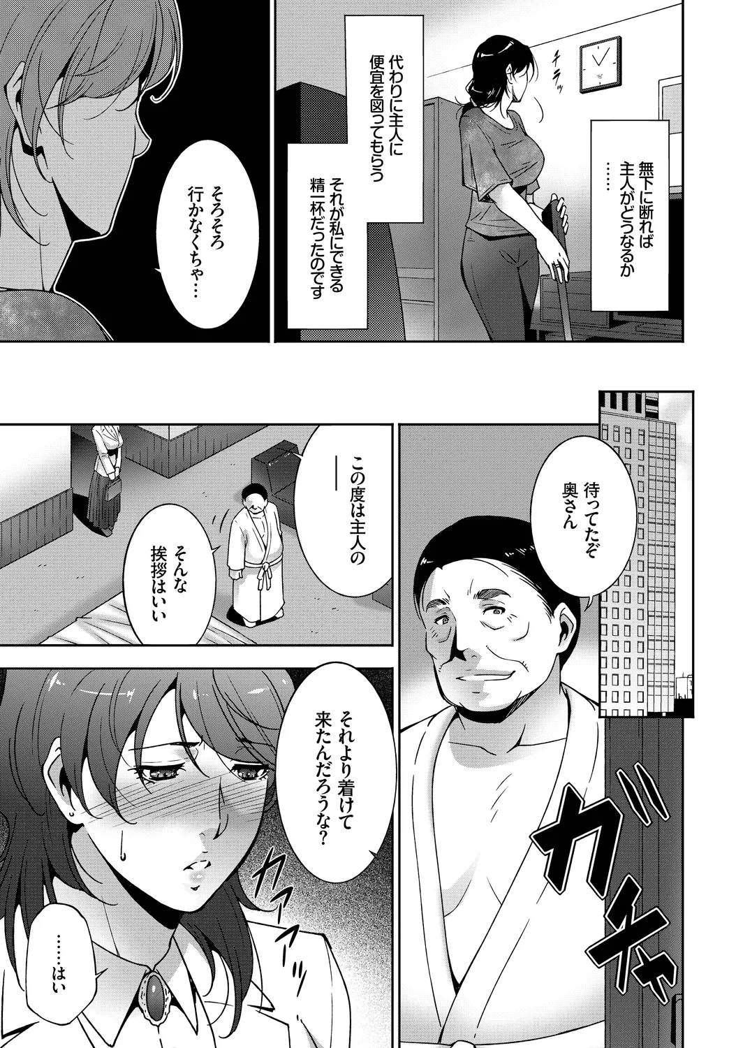 [Anthology]Kanzen Hitozuma Collection Vol. 4 Page 47