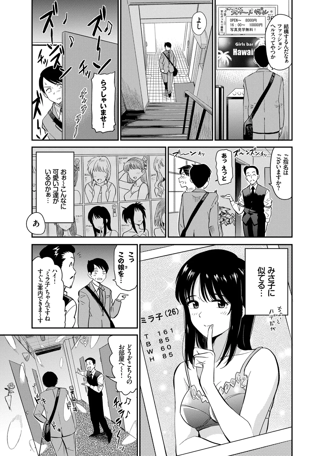 [Anthology]Kanzen Hitozuma Collection Vol. 4 Page 5
