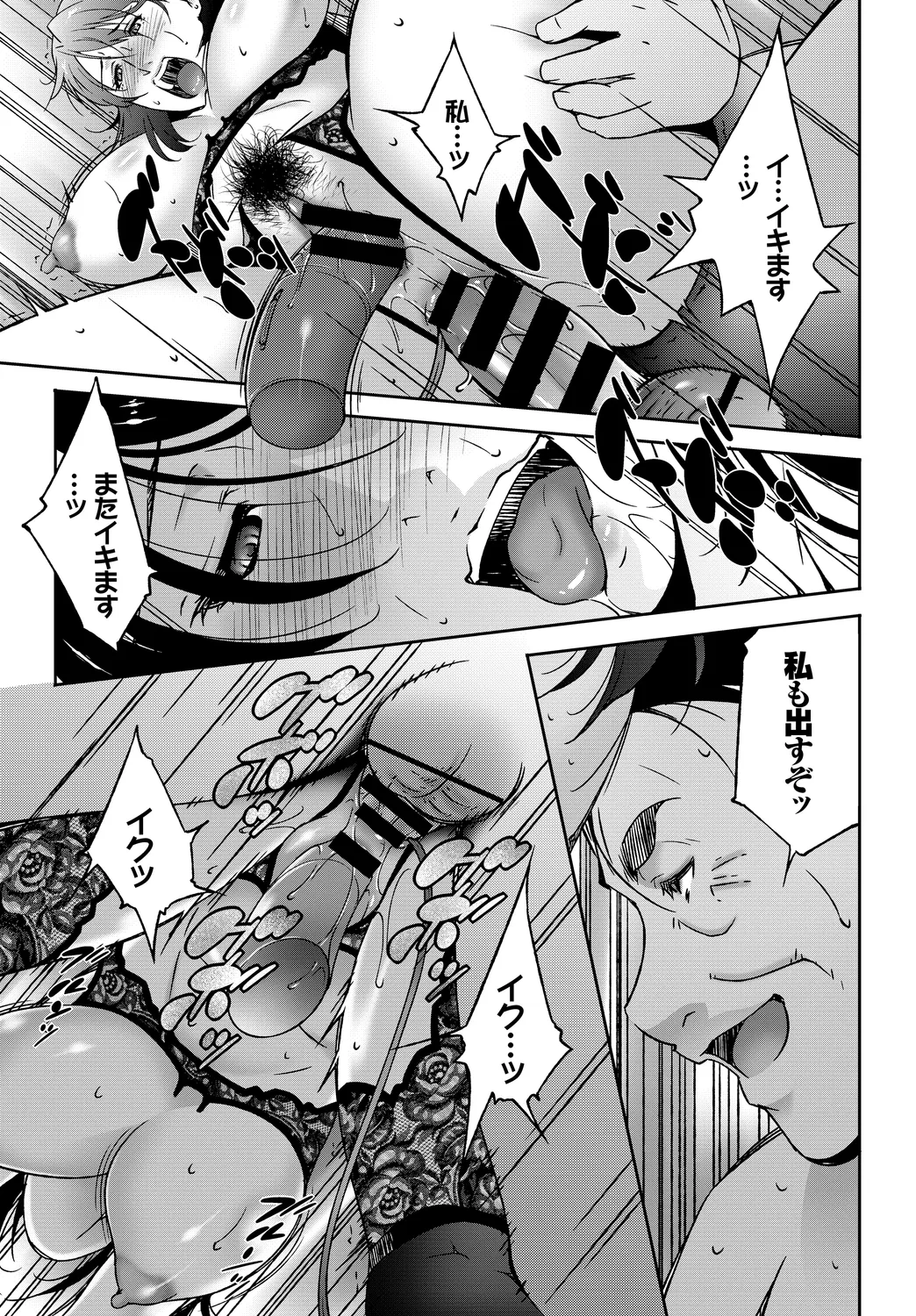 [Anthology]Kanzen Hitozuma Collection Vol. 4 Page 59