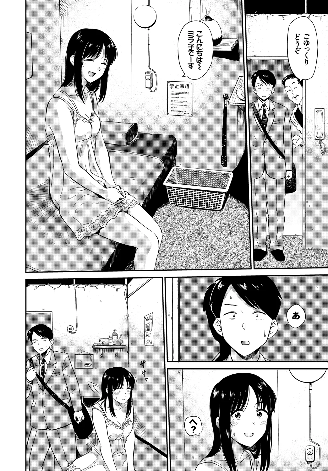 [Anthology]Kanzen Hitozuma Collection Vol. 4 Page 6