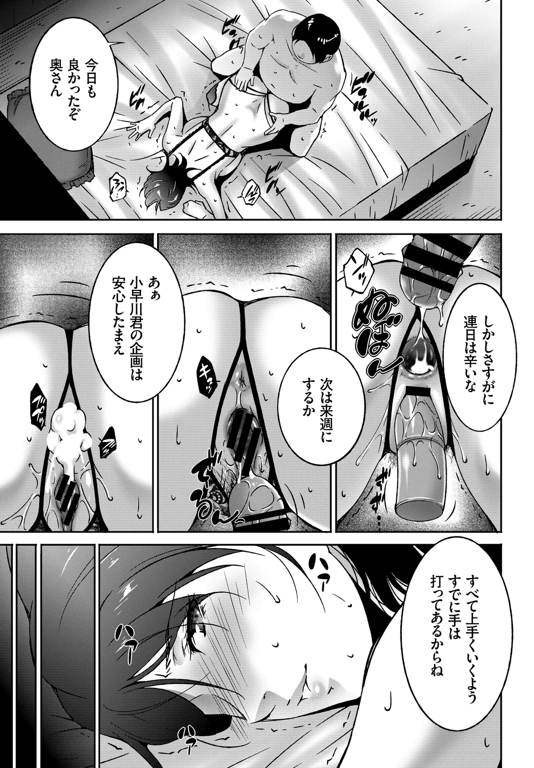 [Anthology]Kanzen Hitozuma Collection Vol. 4 Page 61